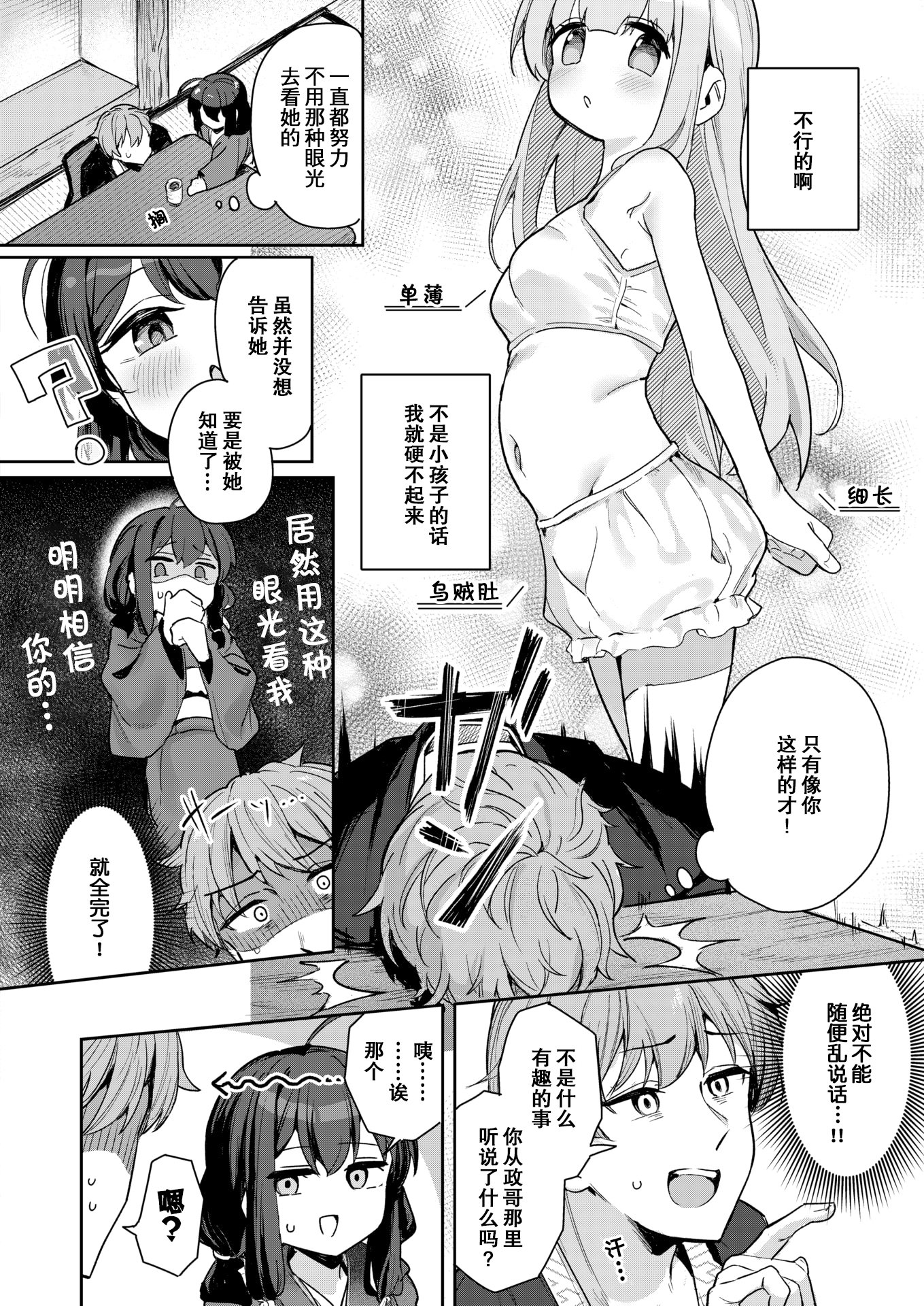 [Suzushimo] しあんのほか (COMIC 快楽天ビースト 2025年5月号) [ナギサ个人汉化] [無修正] [DL版]
