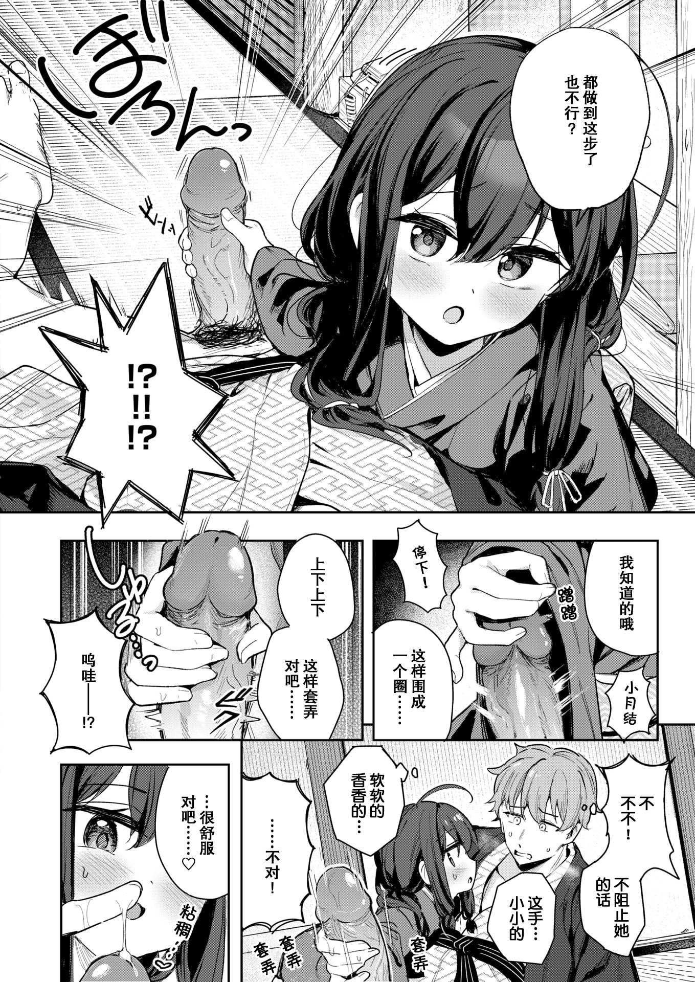 [Suzushimo] しあんのほか (COMIC 快楽天ビースト 2025年5月号) [ナギサ个人汉化] [無修正] [DL版]