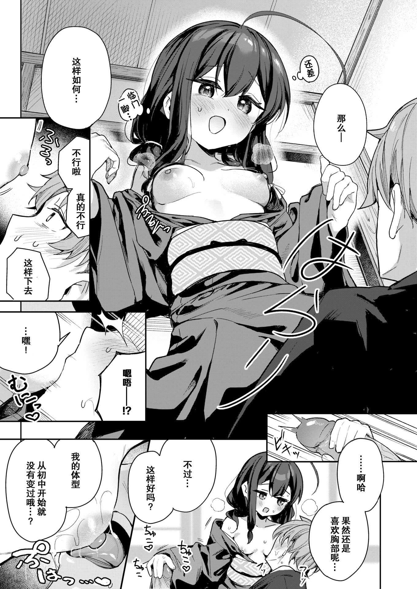 [Suzushimo] しあんのほか (COMIC 快楽天ビースト 2025年5月号) [ナギサ个人汉化] [無修正] [DL版]