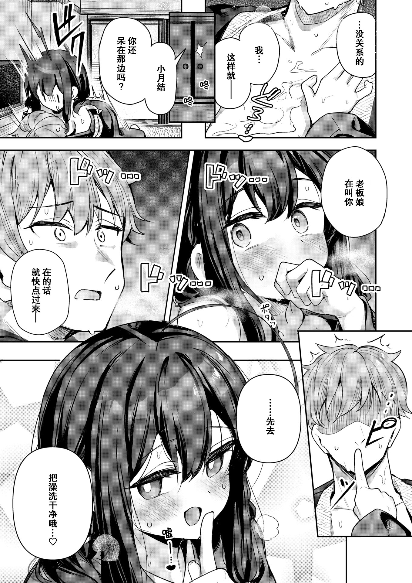 [Suzushimo] しあんのほか (COMIC 快楽天ビースト 2025年5月号) [ナギサ个人汉化] [無修正] [DL版]
