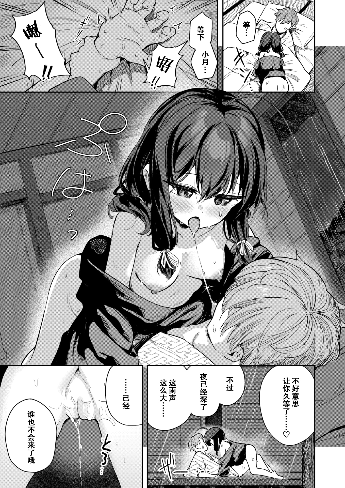 [Suzushimo] しあんのほか (COMIC 快楽天ビースト 2025年5月号) [ナギサ个人汉化] [無修正] [DL版]