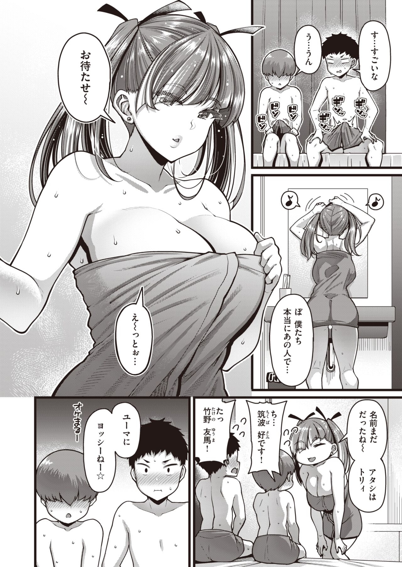 [皐月芋網] cherry picking♡ 前編 (COMIC 失楽天 2023年11月号) [DL版]