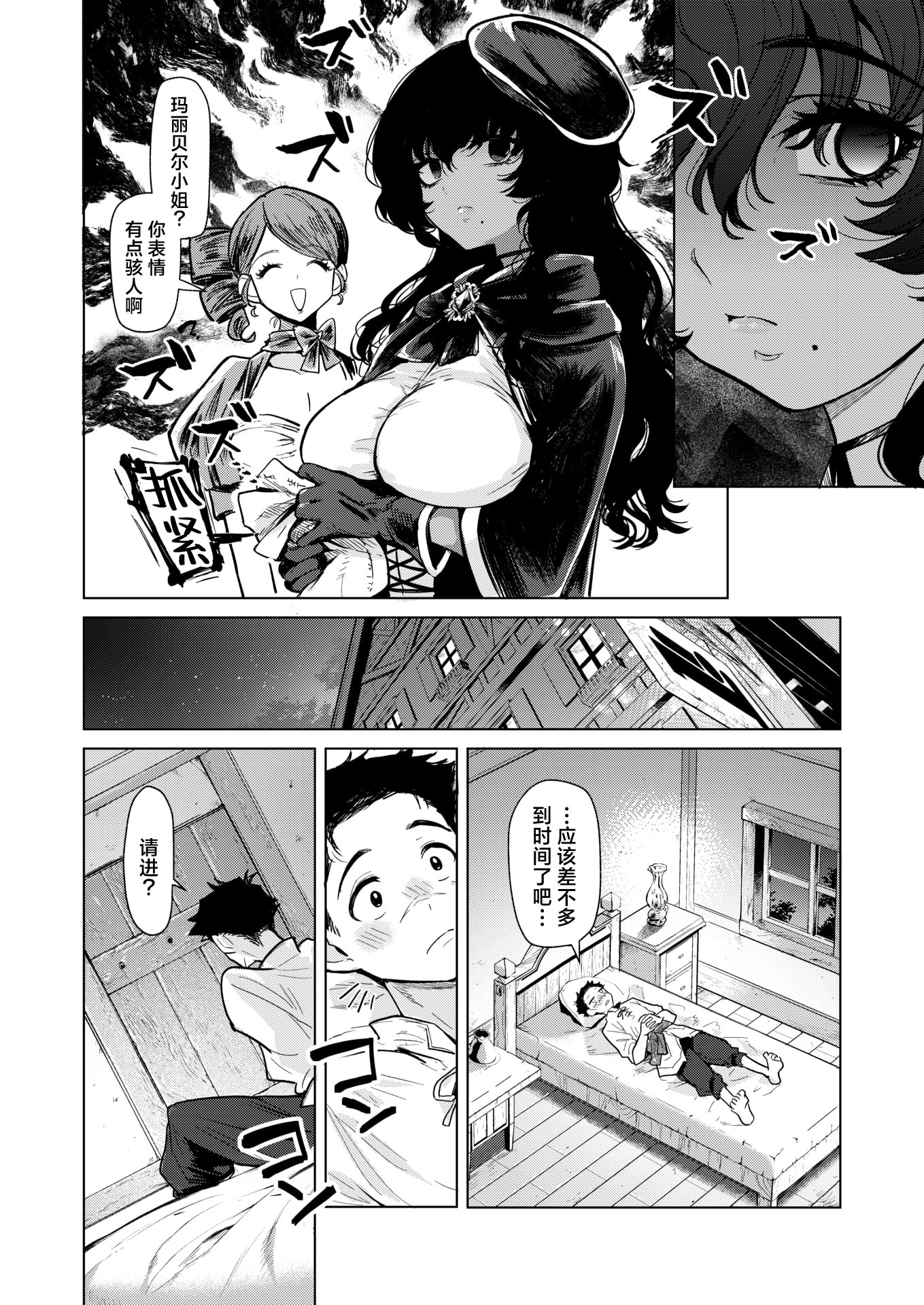[かに村えびお]わるい魔術の使い方 (異世快楽天 Vol.47)｜ 错误的魔术使用方式 [吗喽汉化组]