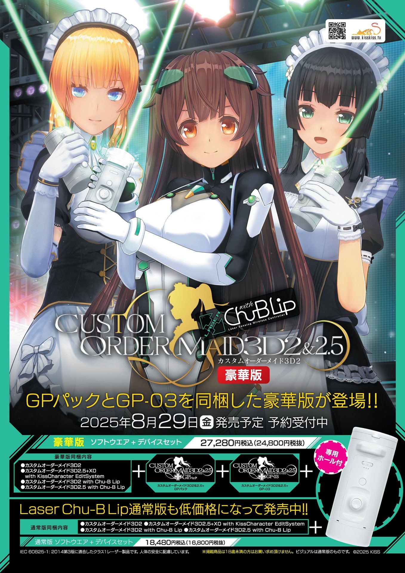 BugBug 2025年8月号 [DL版]