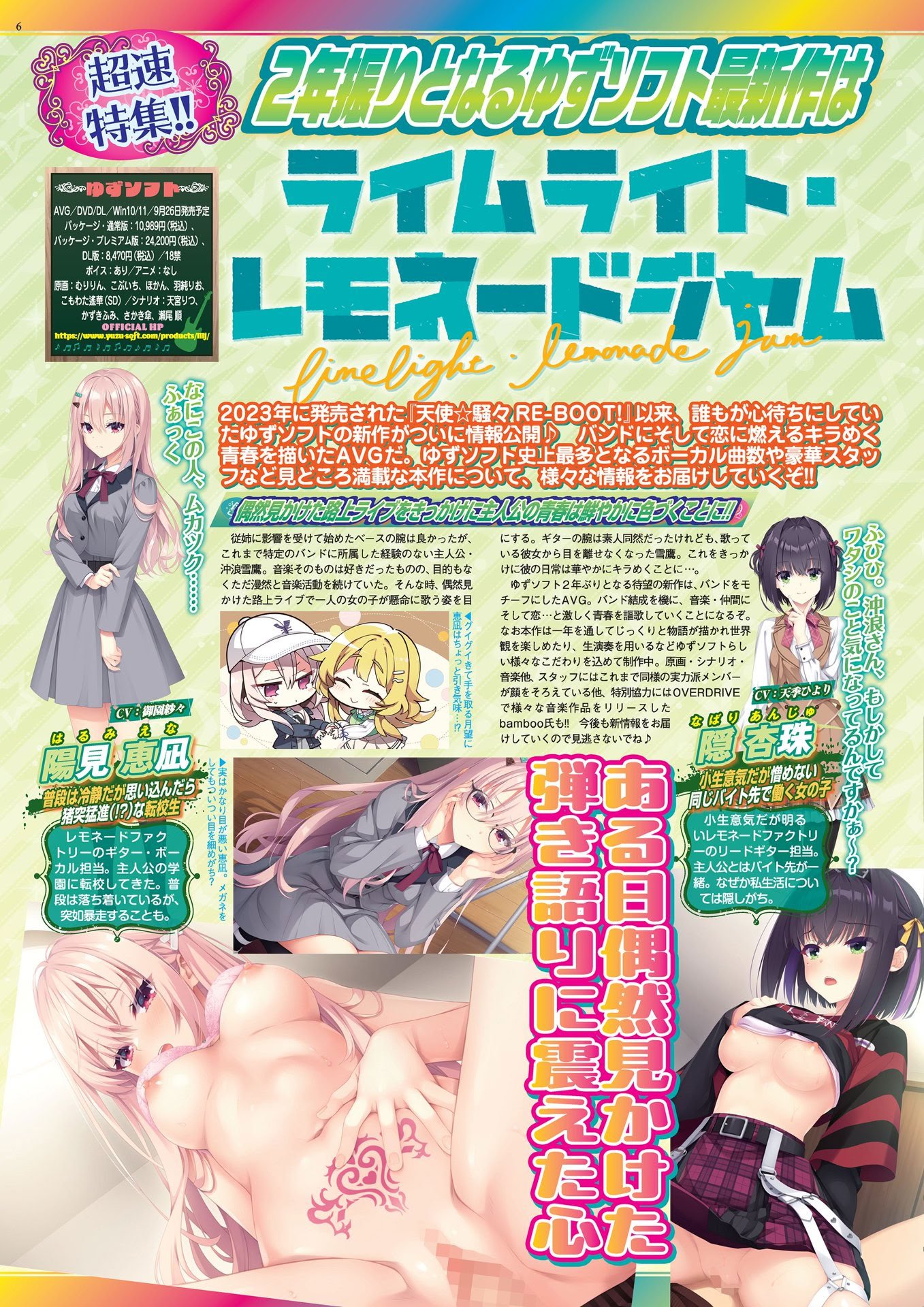 BugBug 2025年8月号 [DL版]