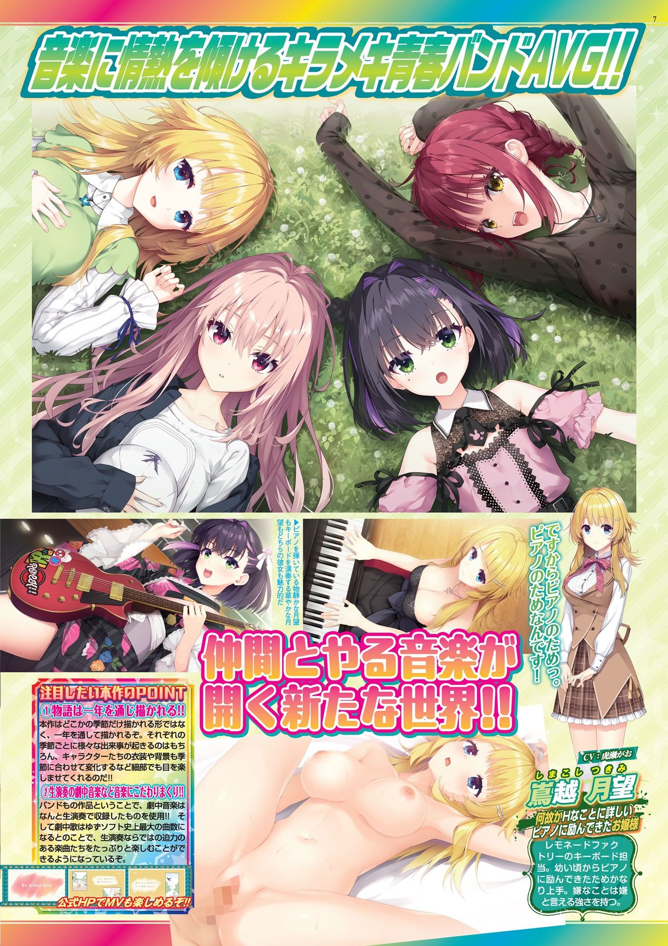 BugBug 2025年8月号 [DL版]