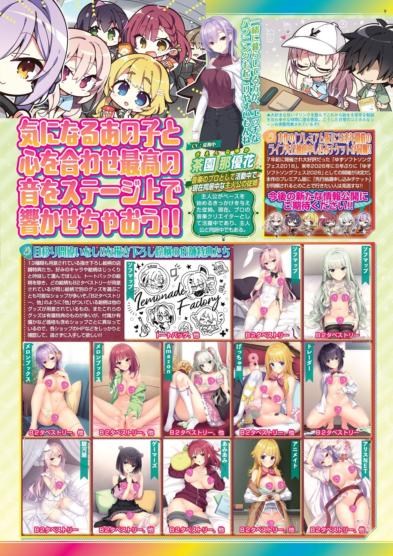 BugBug 2025年8月号 [DL版]