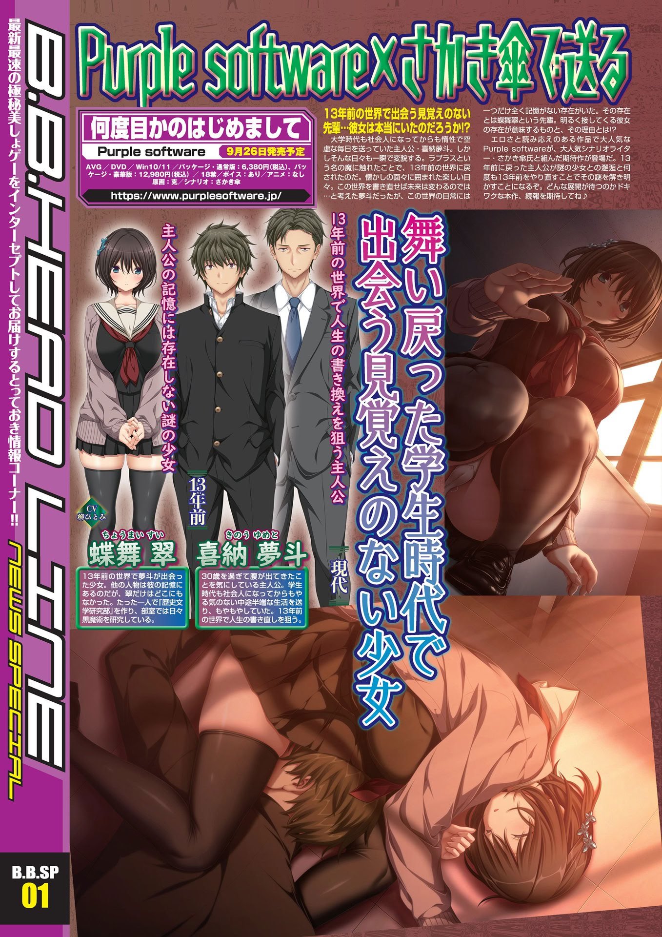 BugBug 2025年8月号 [DL版]
