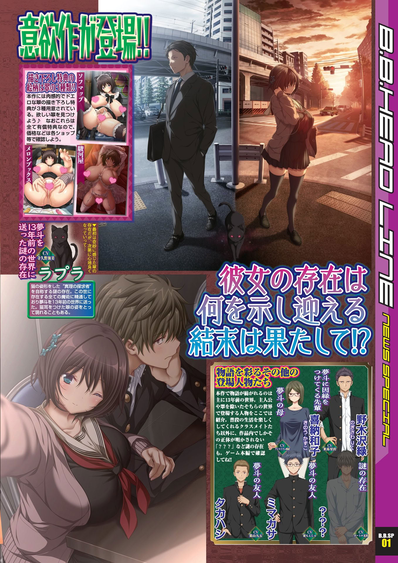 BugBug 2025年8月号 [DL版]