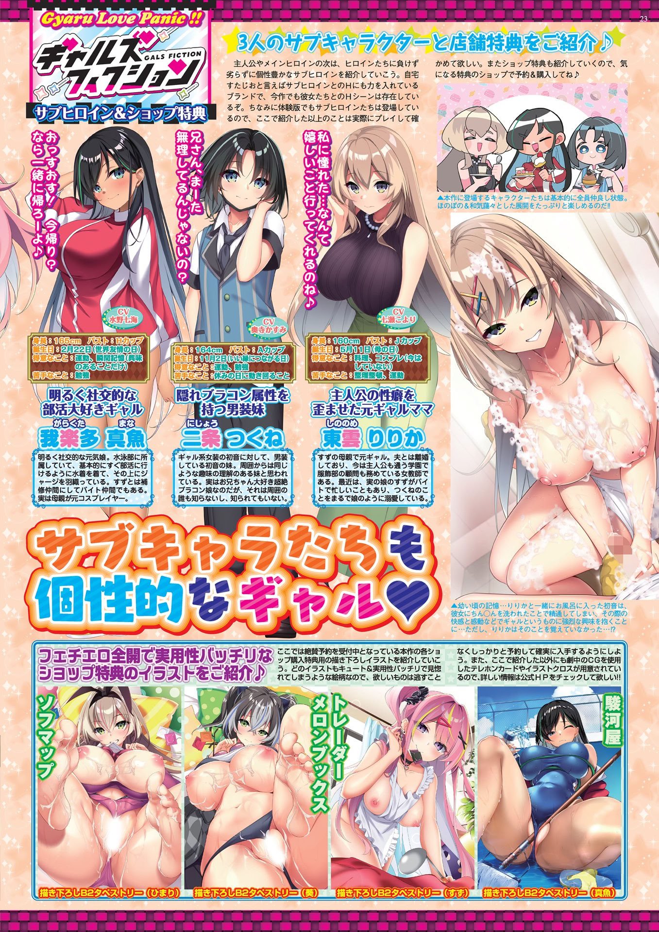 BugBug 2025年8月号 [DL版]