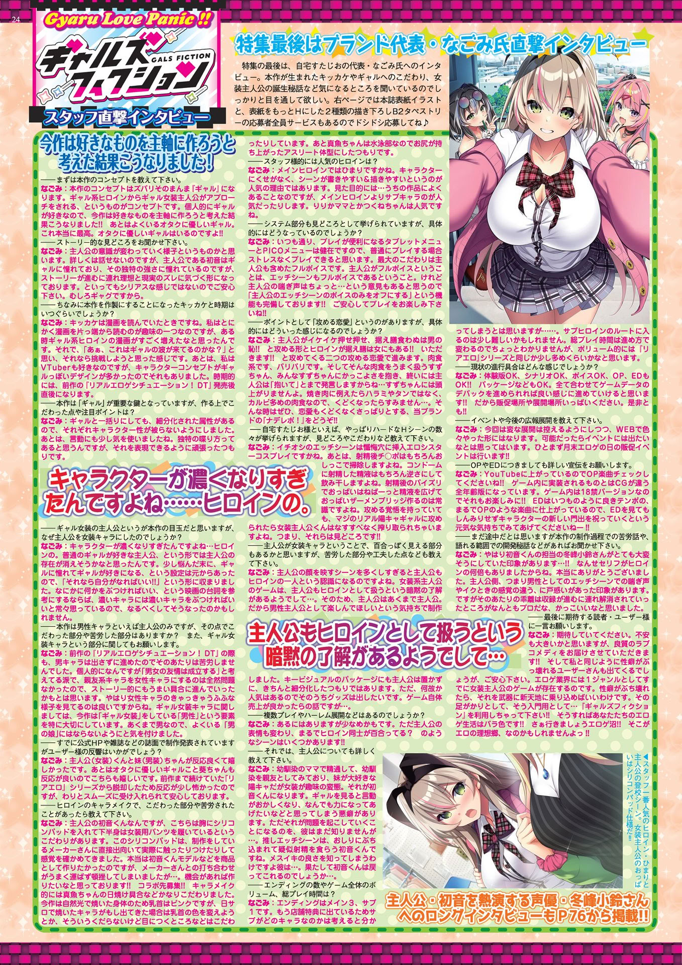 BugBug 2025年8月号 [DL版]