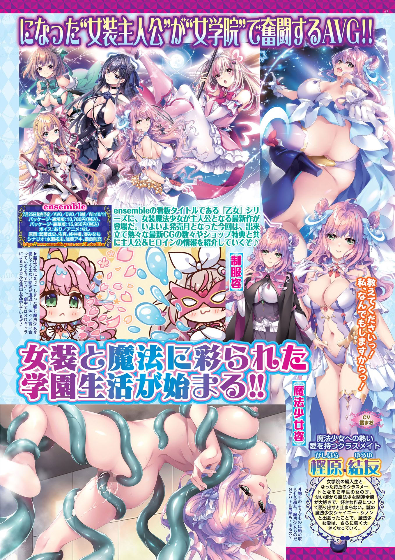 BugBug 2025年8月号 [DL版]