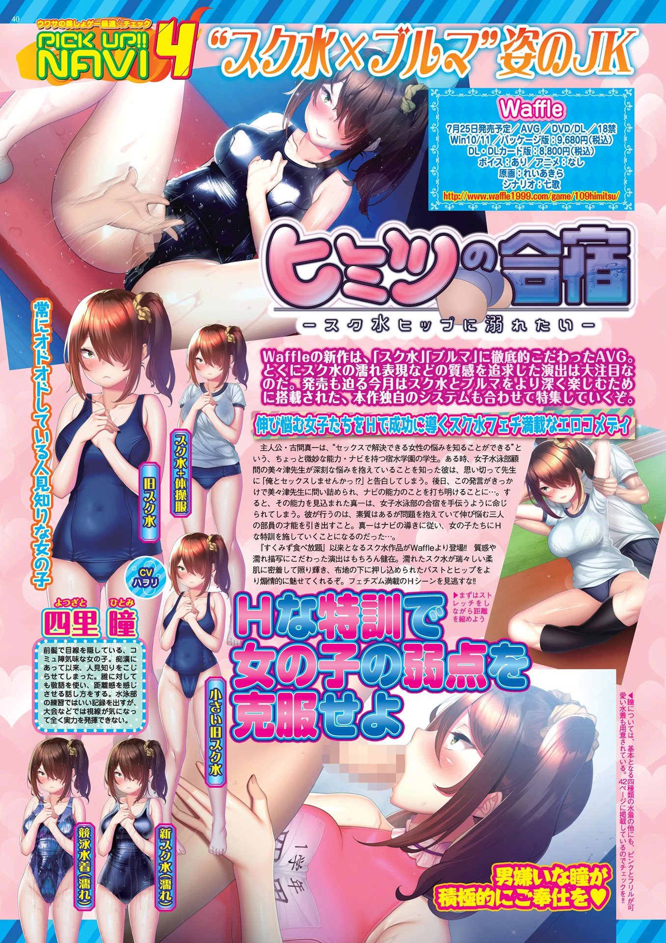 BugBug 2025年8月号 [DL版]
