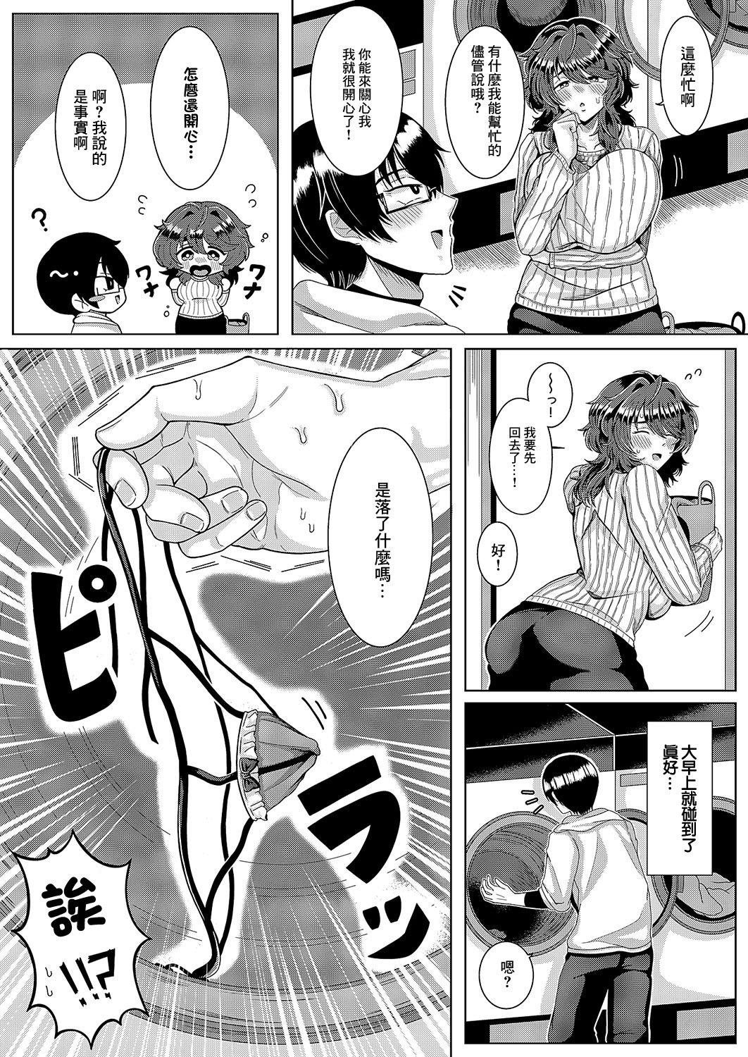 [ゆゆ丸あい吉] お姉さんのひみつ (コミック エグゼ 54) [中国翻訳] [DL版]