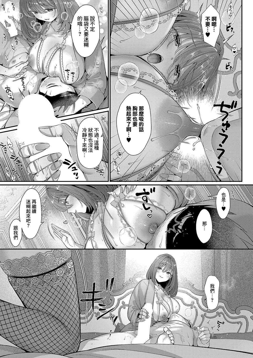 [Karl] KING of the PARADISE (コミック エグゼ 54) [中国翻訳] [DL版]