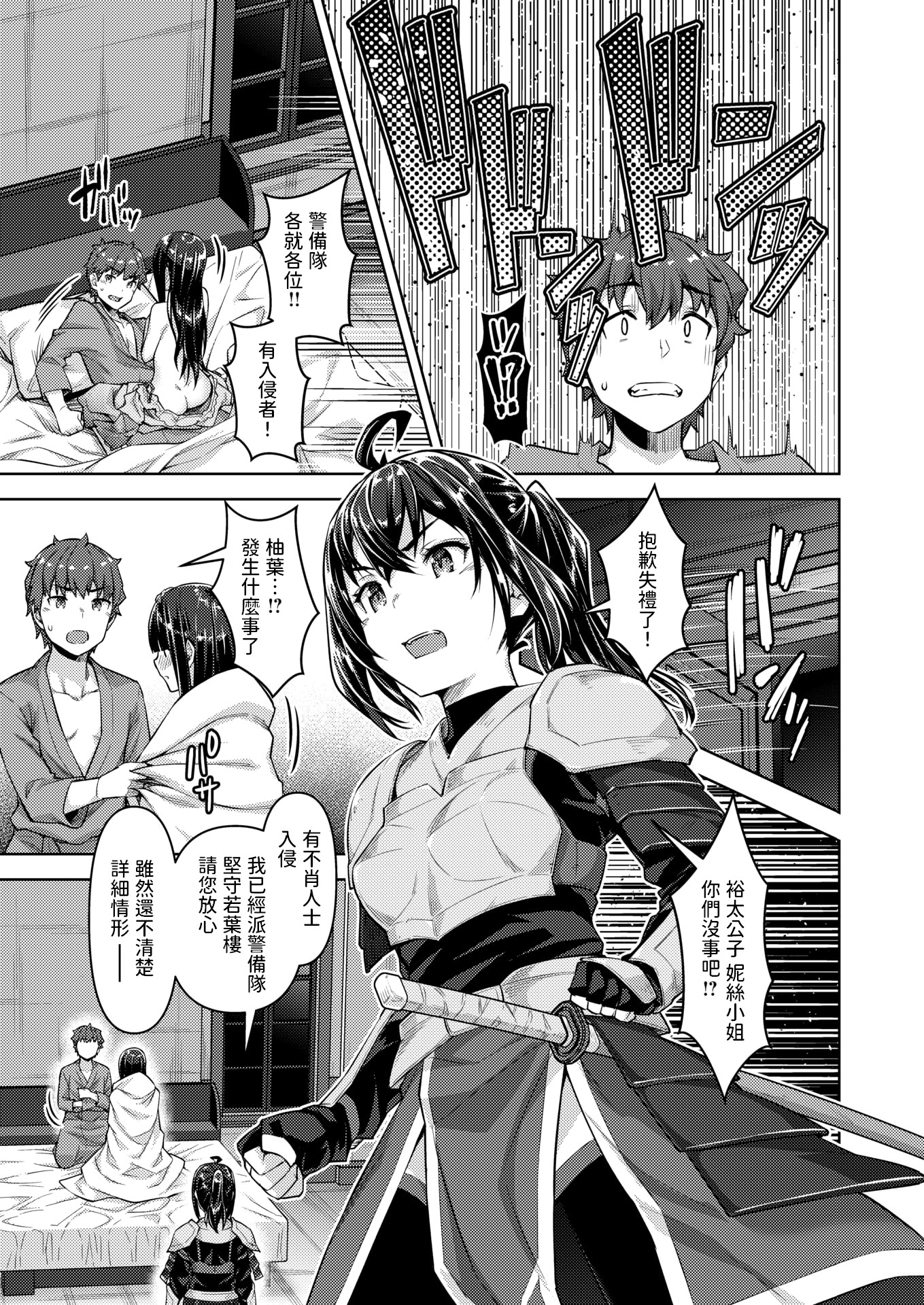 [燵成] 転職希望だった社畜、なぜか転移召喚されて後宮の主になる。 第6話 (異世快楽天 Vol.47) [中国翻訳]