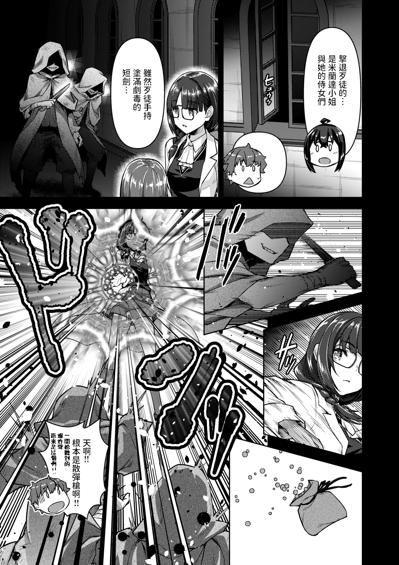 [燵成] 転職希望だった社畜、なぜか転移召喚されて後宮の主になる。 第6話 (異世快楽天 Vol.47) [中国翻訳]