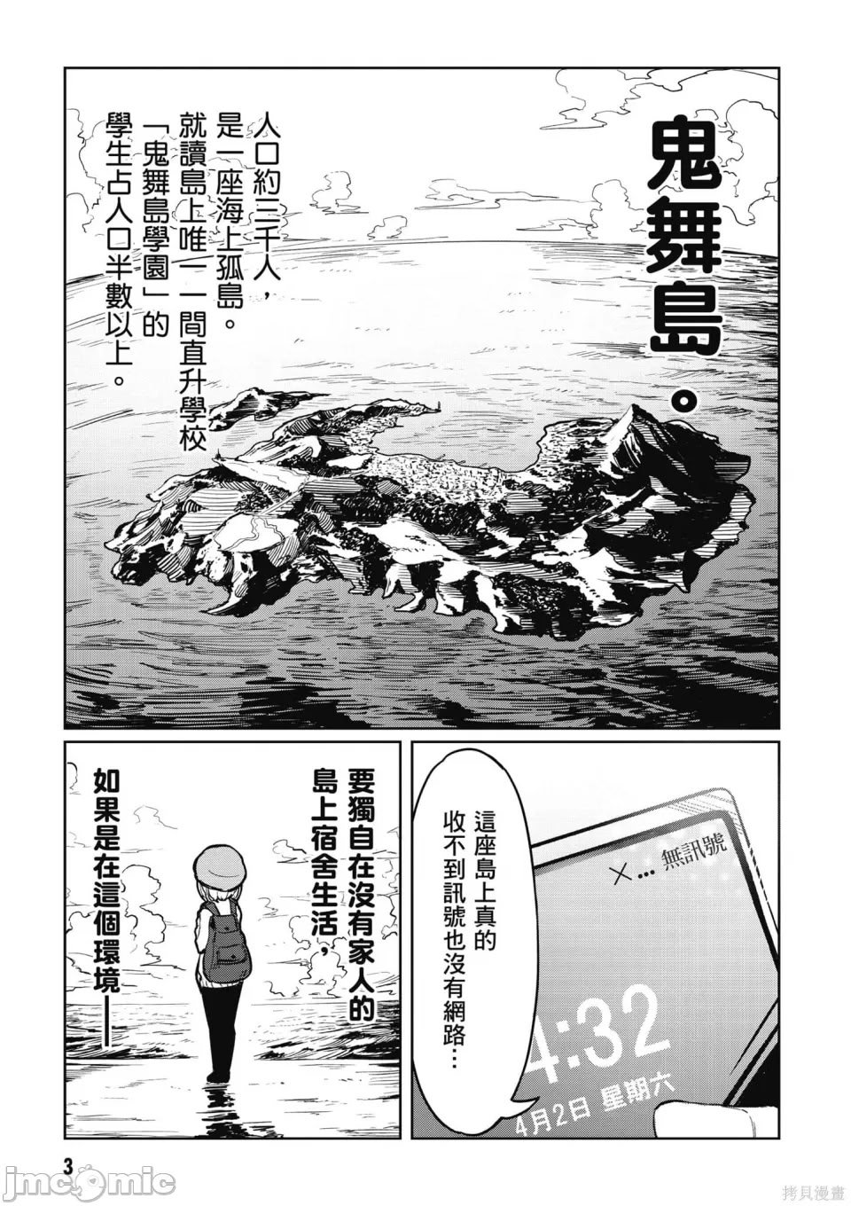[銀河味めてお] 天獄で悪魔がボクを魅惑する｜惡魔在天獄誘惑著我 [禁漫漢化組]