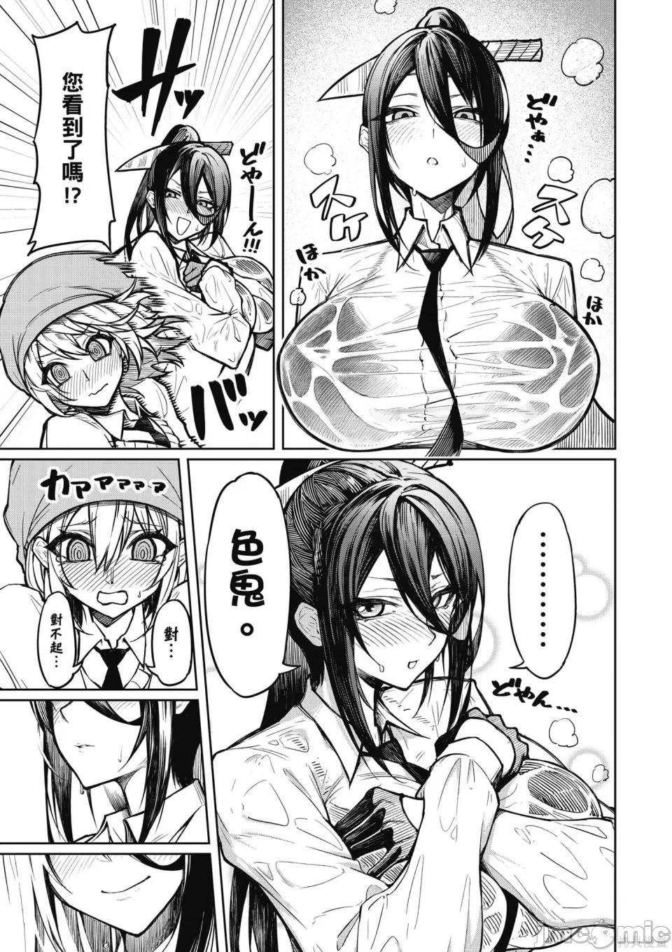 [銀河味めてお] 天獄で悪魔がボクを魅惑する｜惡魔在天獄誘惑著我 [禁漫漢化組]