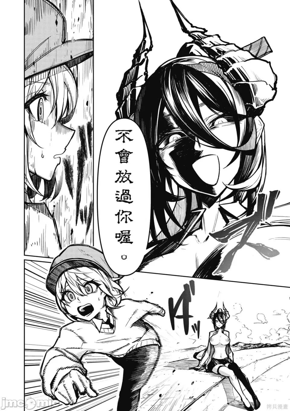 [銀河味めてお] 天獄で悪魔がボクを魅惑する｜惡魔在天獄誘惑著我 [禁漫漢化組]