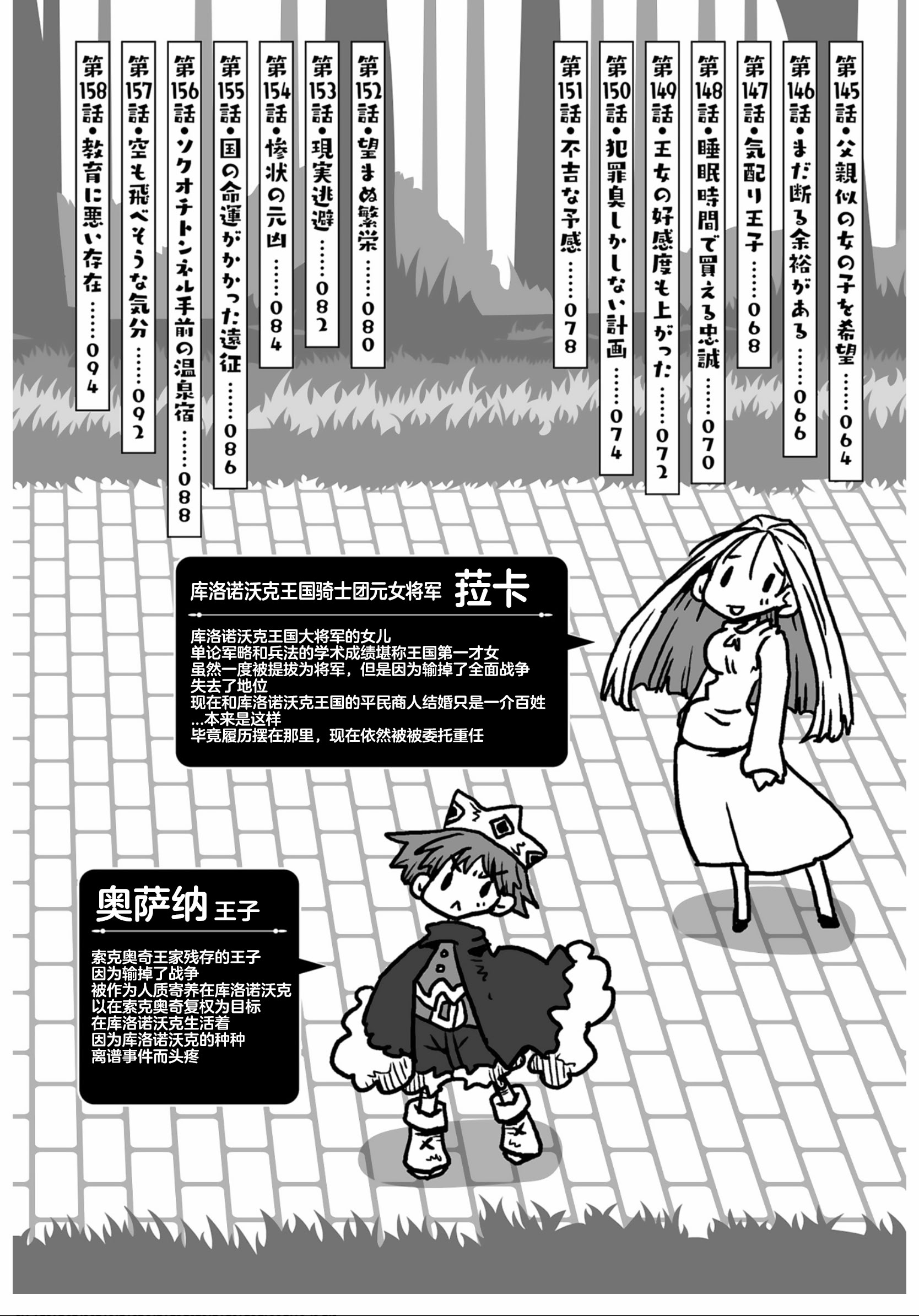 [天原] 33歲單身女騎士隊長。(03) 全 [zxycat2个人汉化]