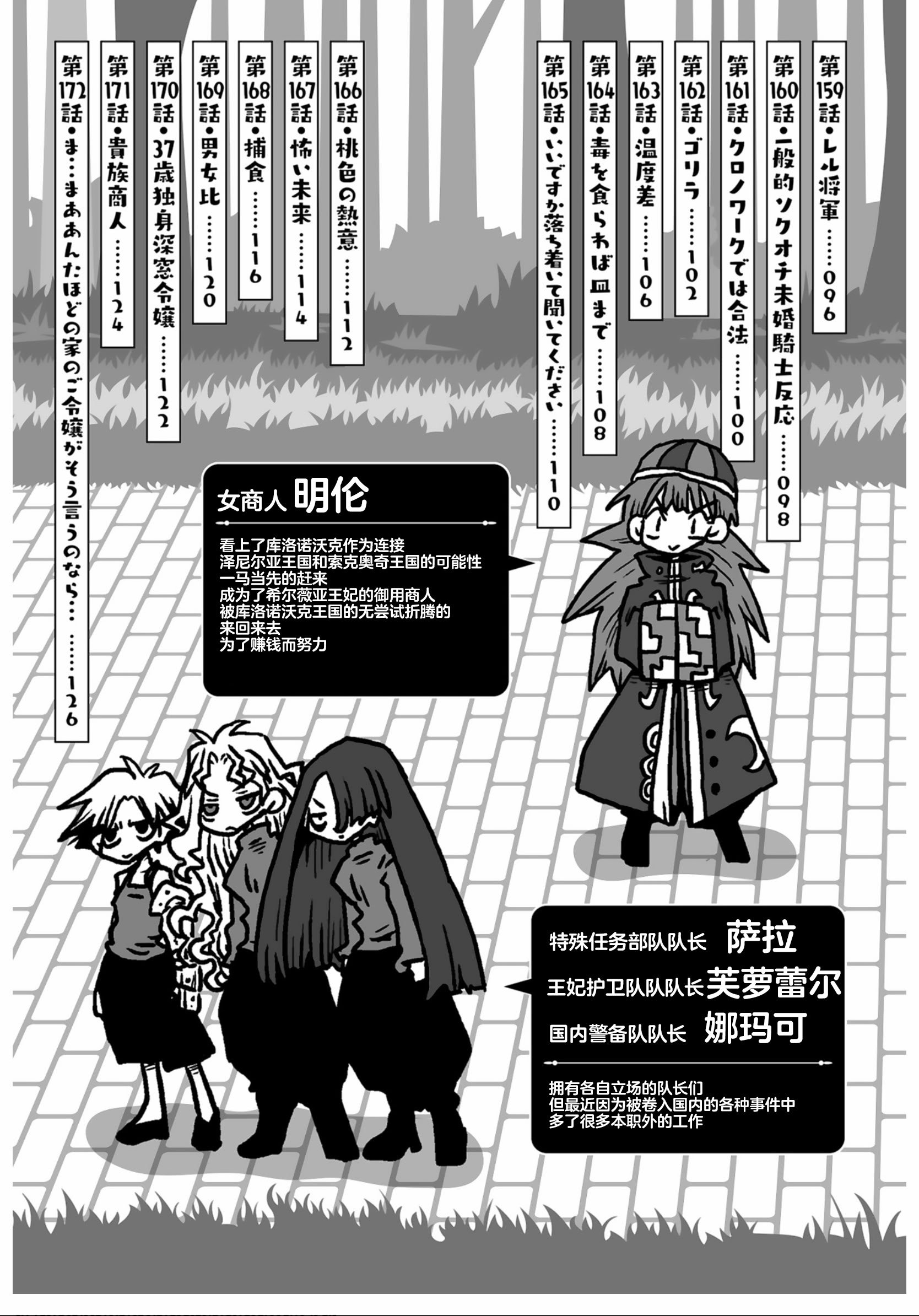 [天原] 33歲單身女騎士隊長。(03) 全 [zxycat2个人汉化]