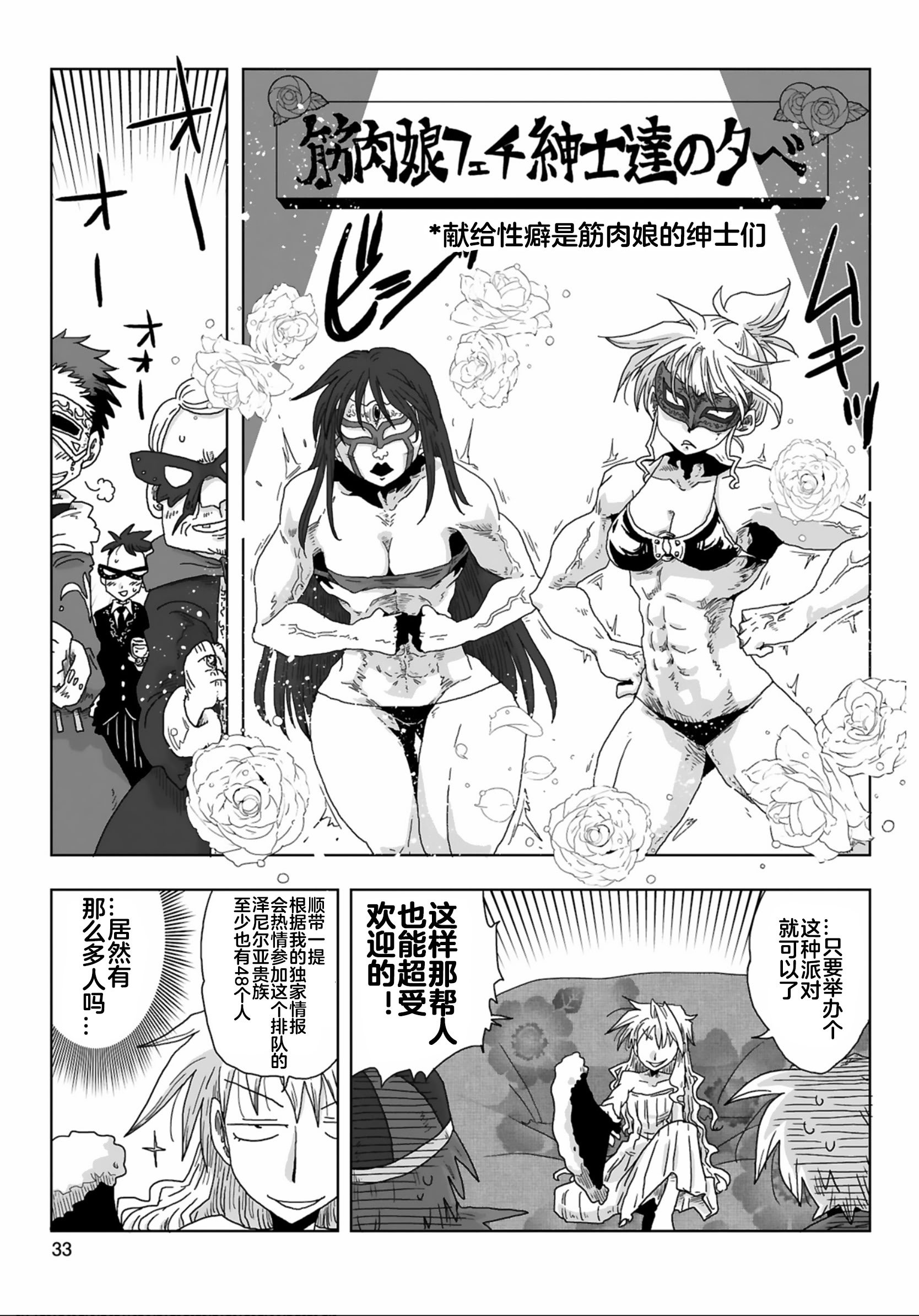[天原] 33歲單身女騎士隊長。(03) 全 [zxycat2个人汉化]