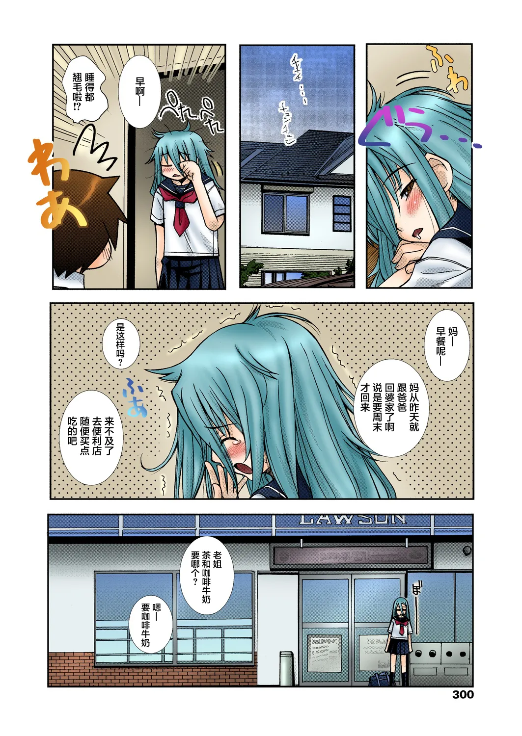 [狩野蒼穹] ずっと処女中♥ その1-4 [DL版] [月光石汉化组]
