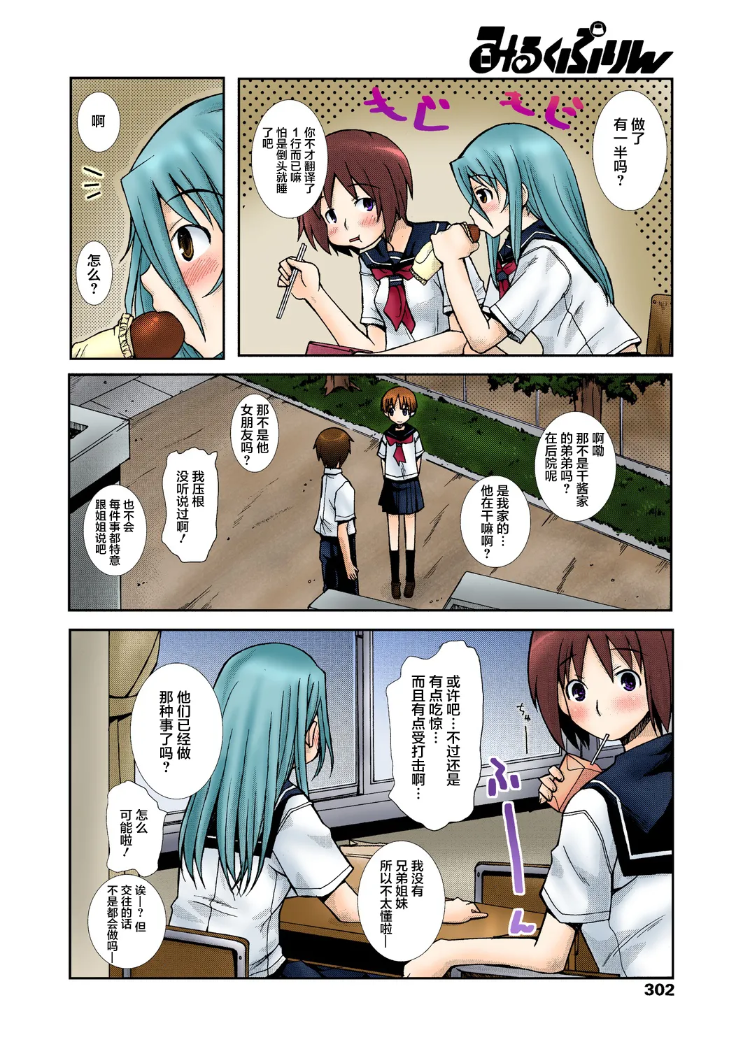 [狩野蒼穹] ずっと処女中♥ その1-4 [DL版] [月光石汉化组]