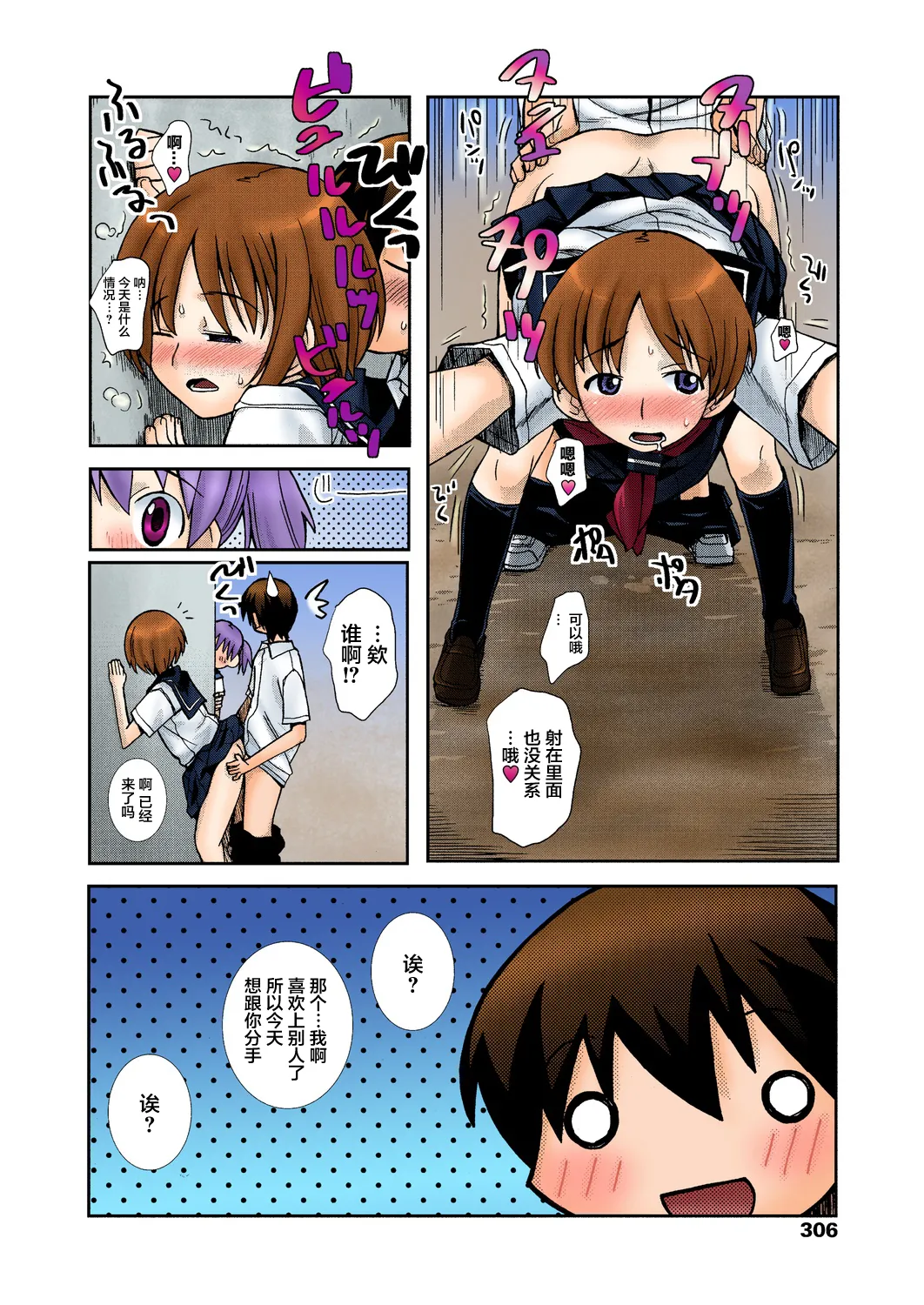[狩野蒼穹] ずっと処女中♥ その1-4 [DL版] [月光石汉化组]