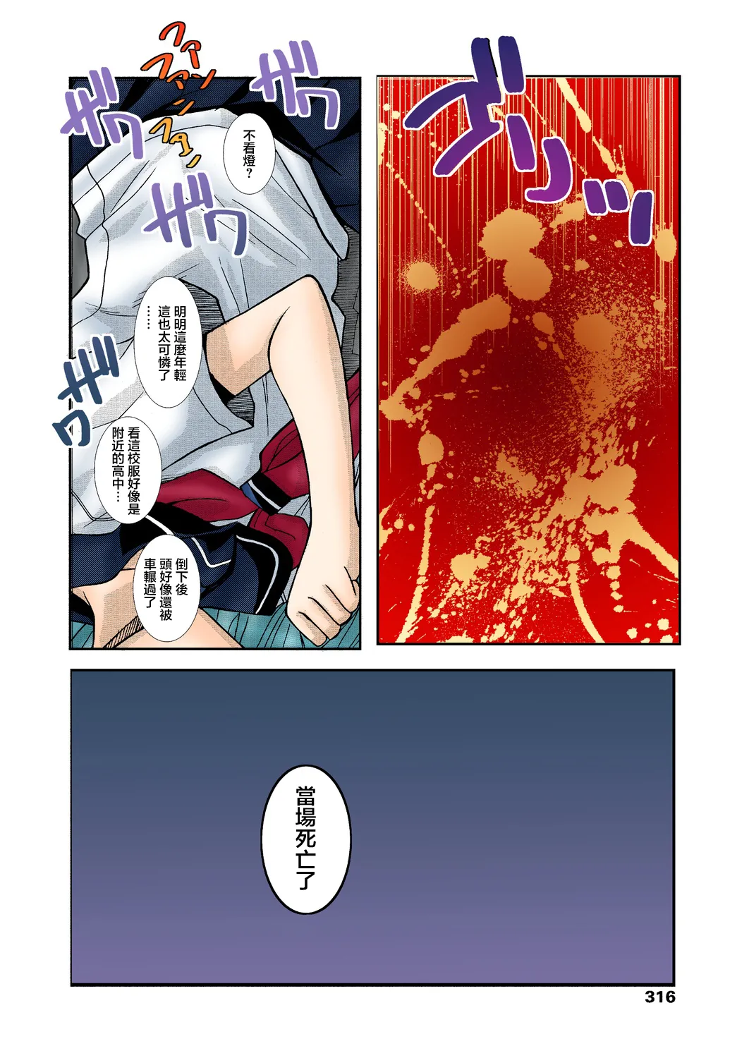 [狩野蒼穹] ずっと処女中♥ その1-4 [DL版] [月光石汉化组]