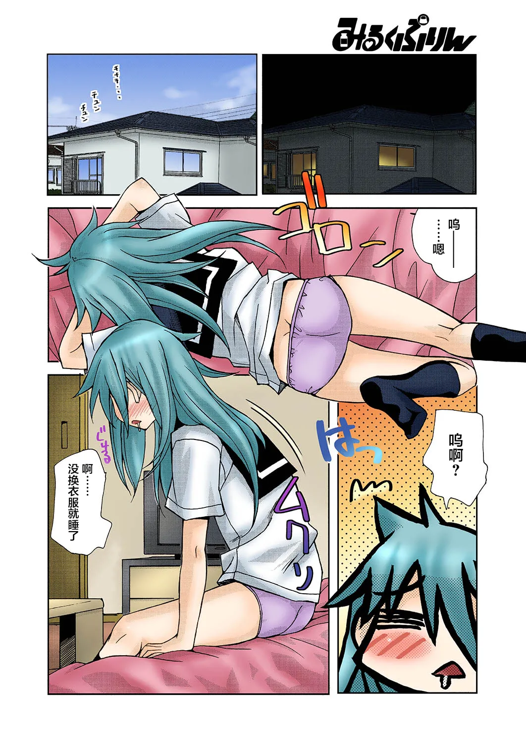[狩野蒼穹] ずっと処女中♥ その1-4 [DL版] [月光石汉化组]