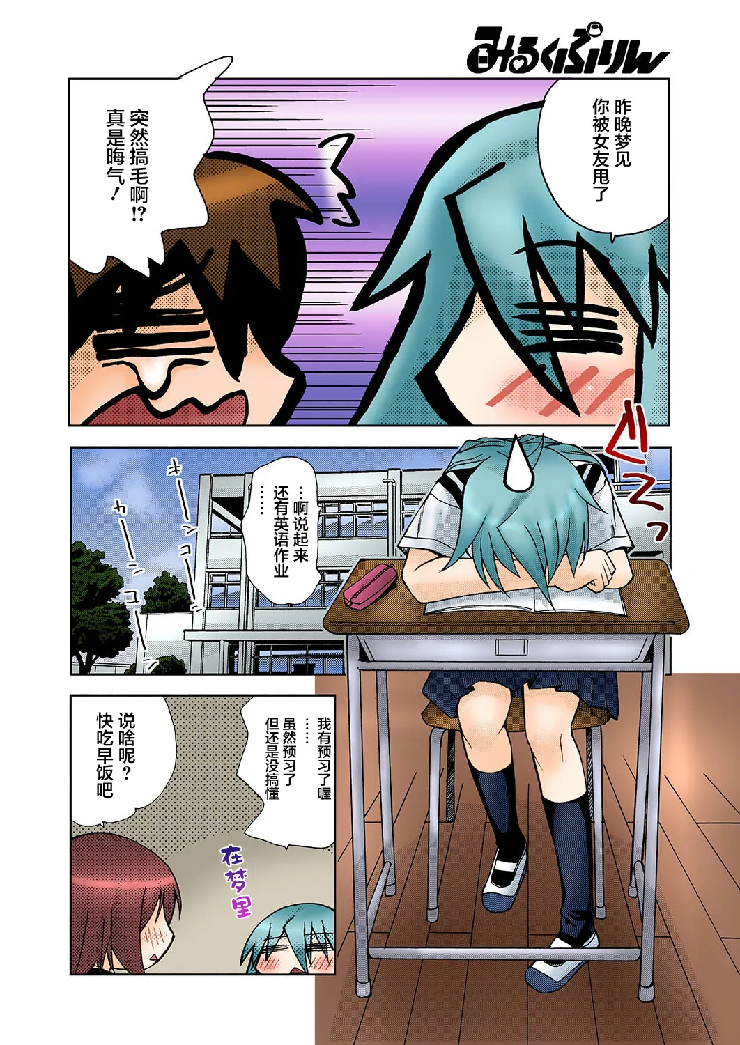 [狩野蒼穹] ずっと処女中♥ その1-4 [DL版] [月光石汉化组]