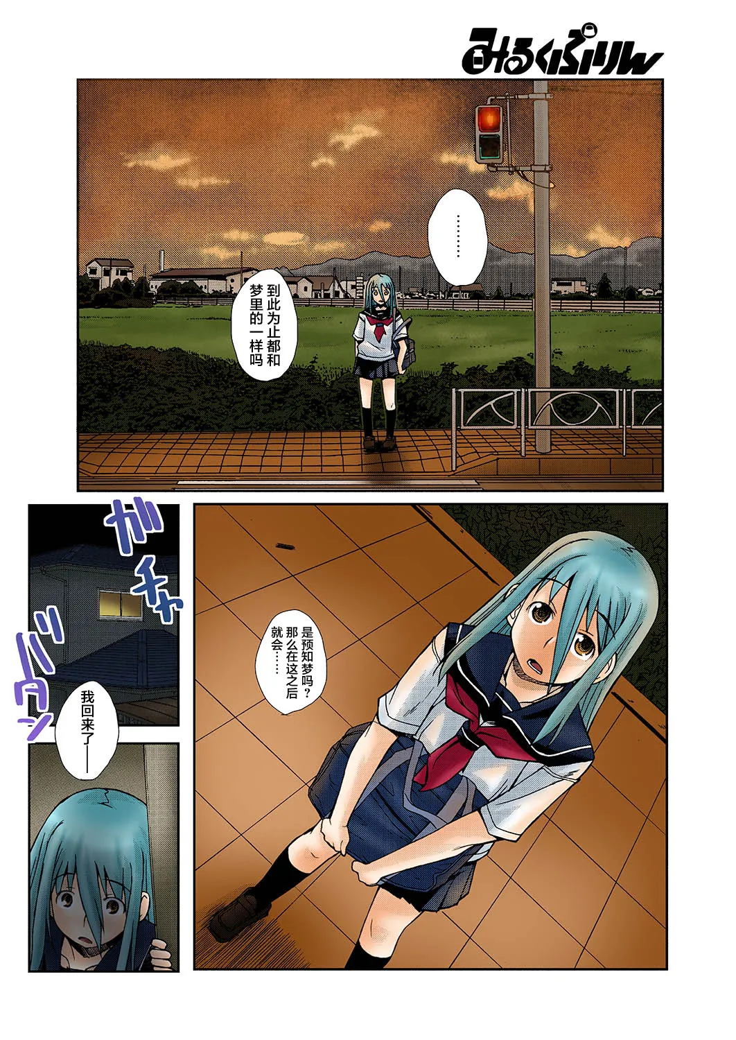 [狩野蒼穹] ずっと処女中♥ その1-4 [DL版] [月光石汉化组]