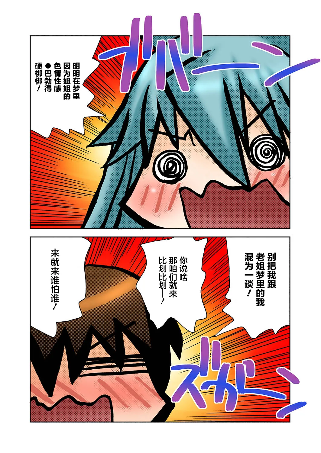 [狩野蒼穹] ずっと処女中♥ その1-4 [DL版] [月光石汉化组]