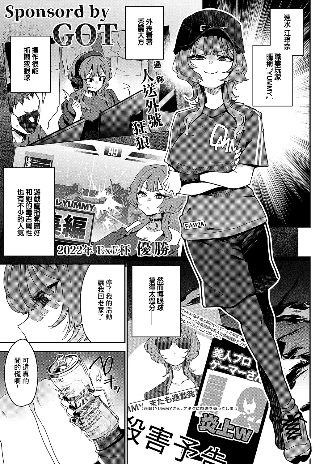 [印度カリー] ガールフレンド・キャンセル (コミック エグゼ 54) [中国翻訳] [DL版]