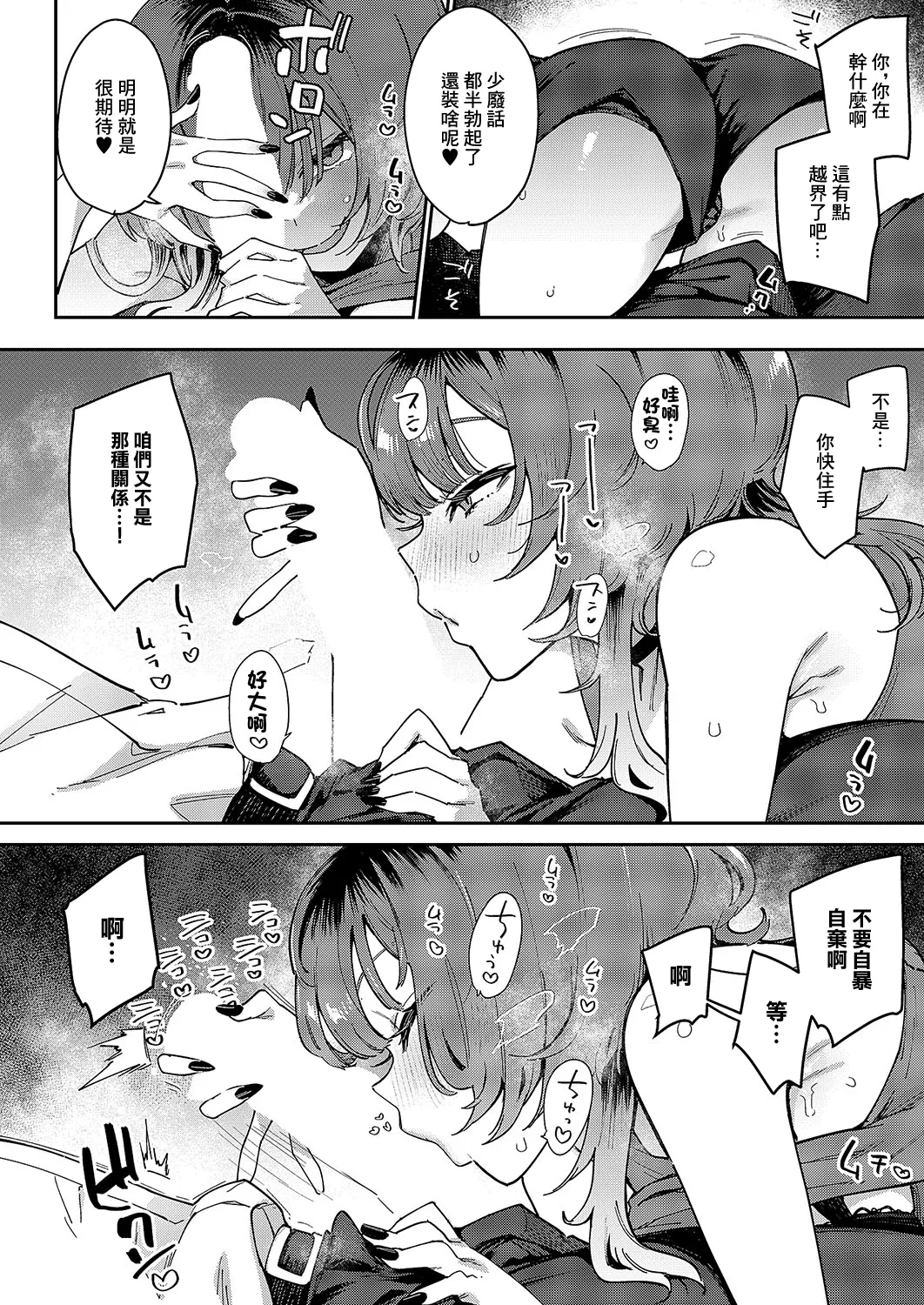 [印度カリー] ガールフレンド・キャンセル (コミック エグゼ 54) [中国翻訳] [DL版]
