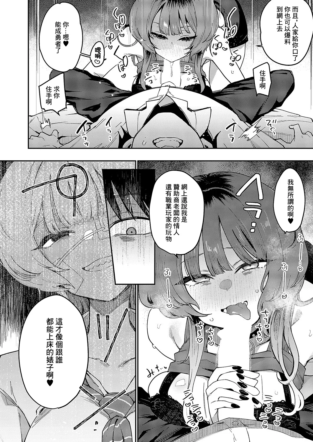[印度カリー] ガールフレンド・キャンセル (コミック エグゼ 54) [中国翻訳] [DL版]