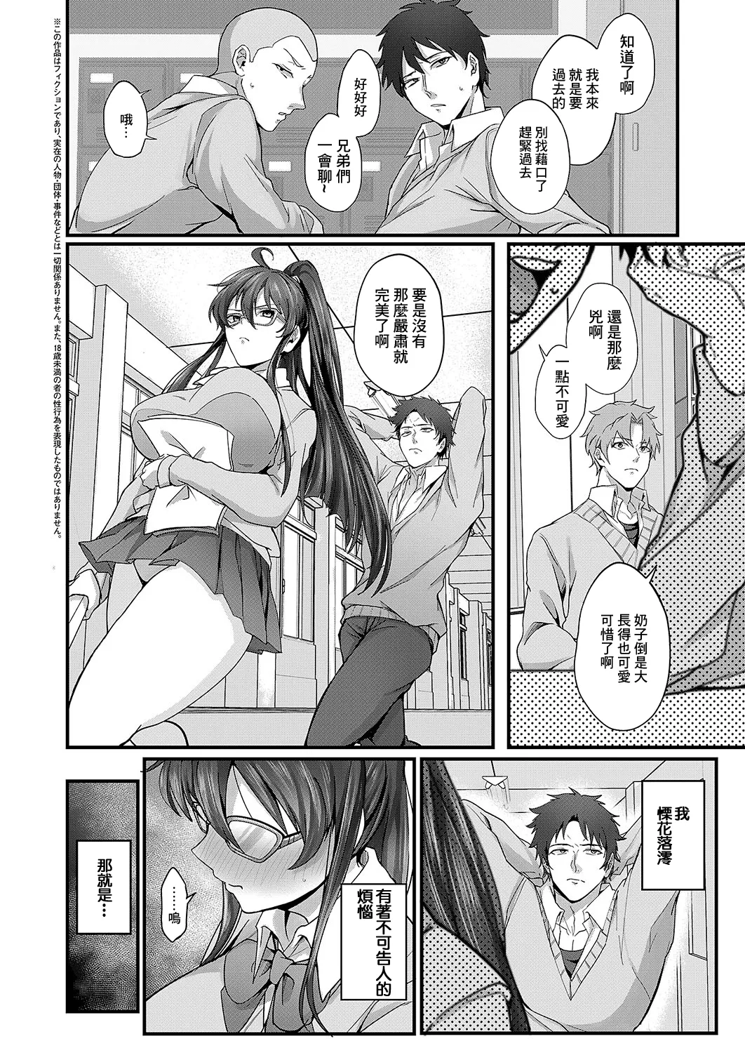 [しおふう] 栗花落さんの憂鬱 (コミック エグゼ 54) [中国翻訳] [DL版]