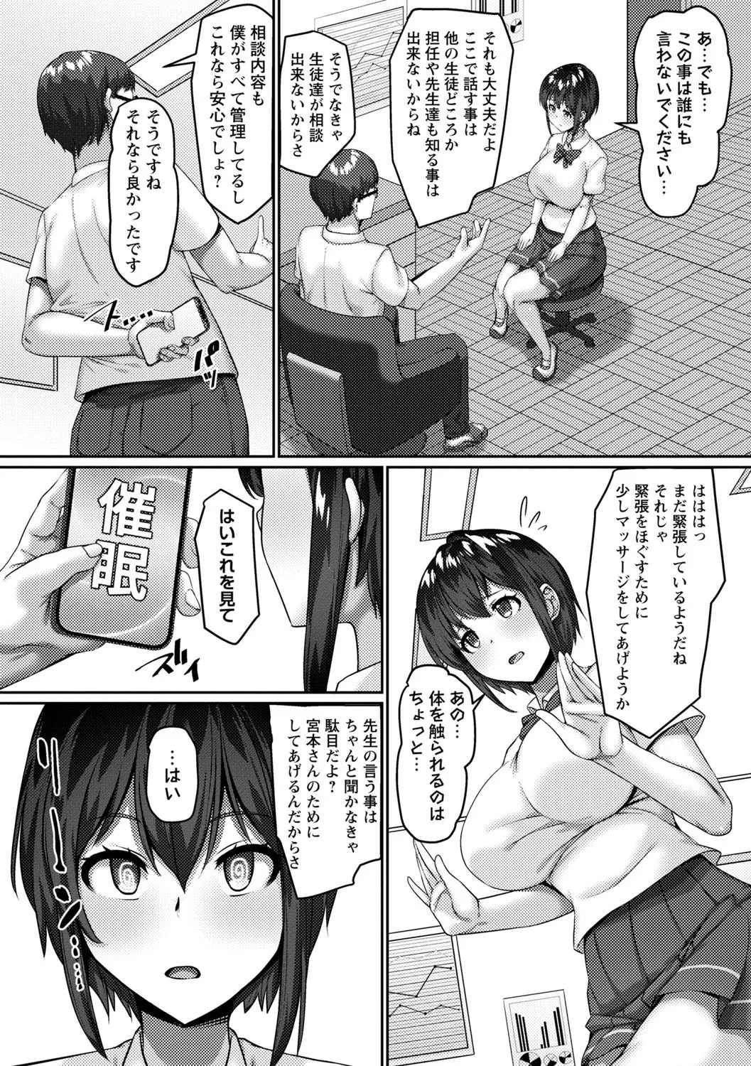 コミックマショウ 2025年8月号 [DL版]