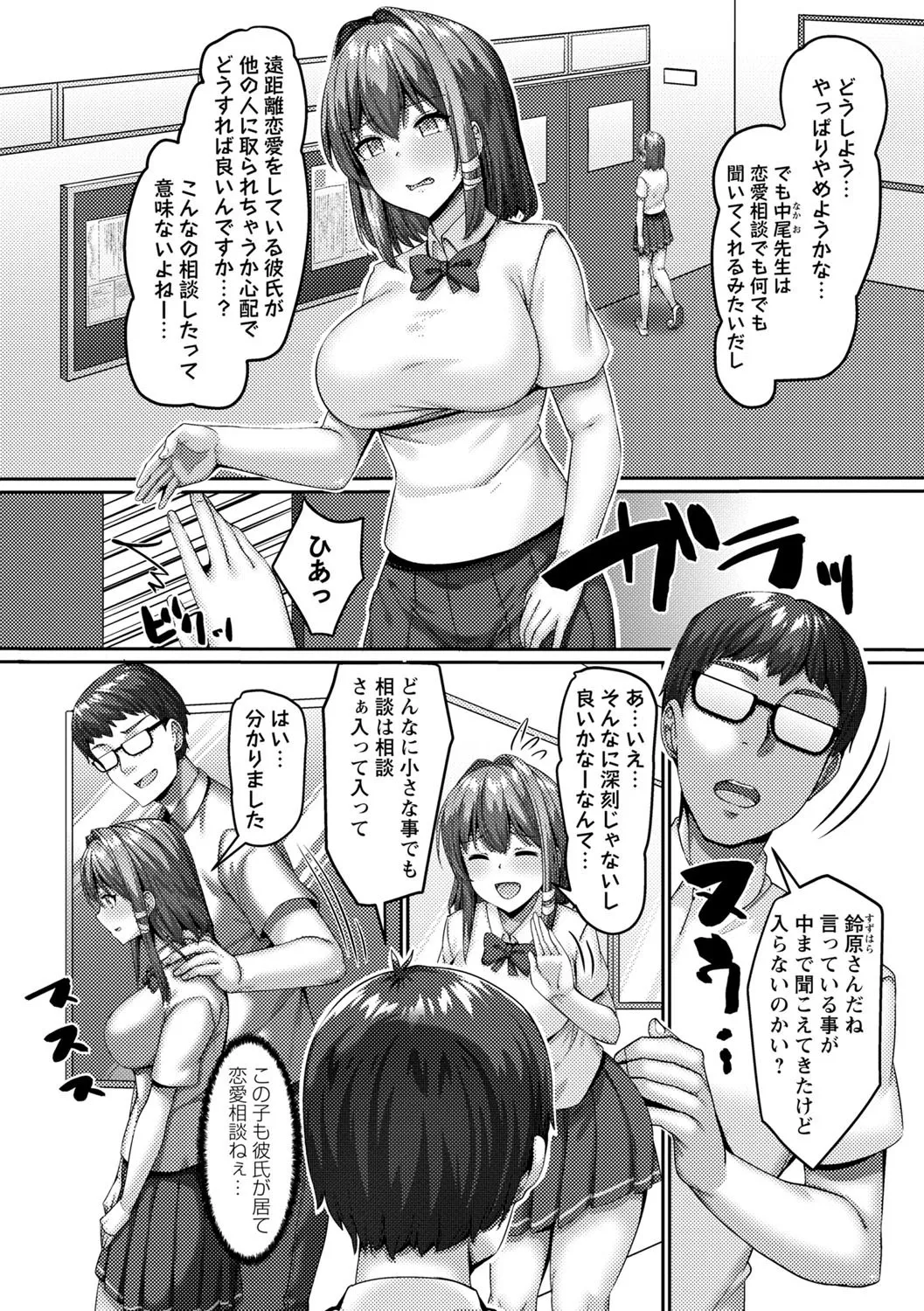 コミックマショウ 2025年8月号 [DL版]