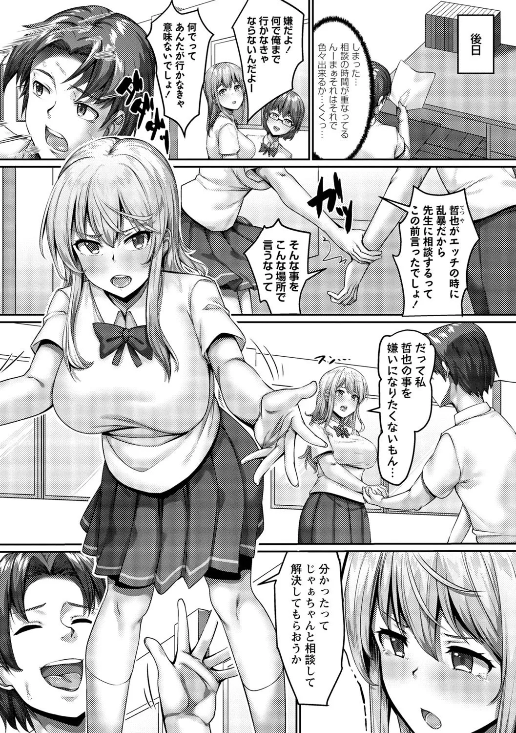コミックマショウ 2025年8月号 [DL版]