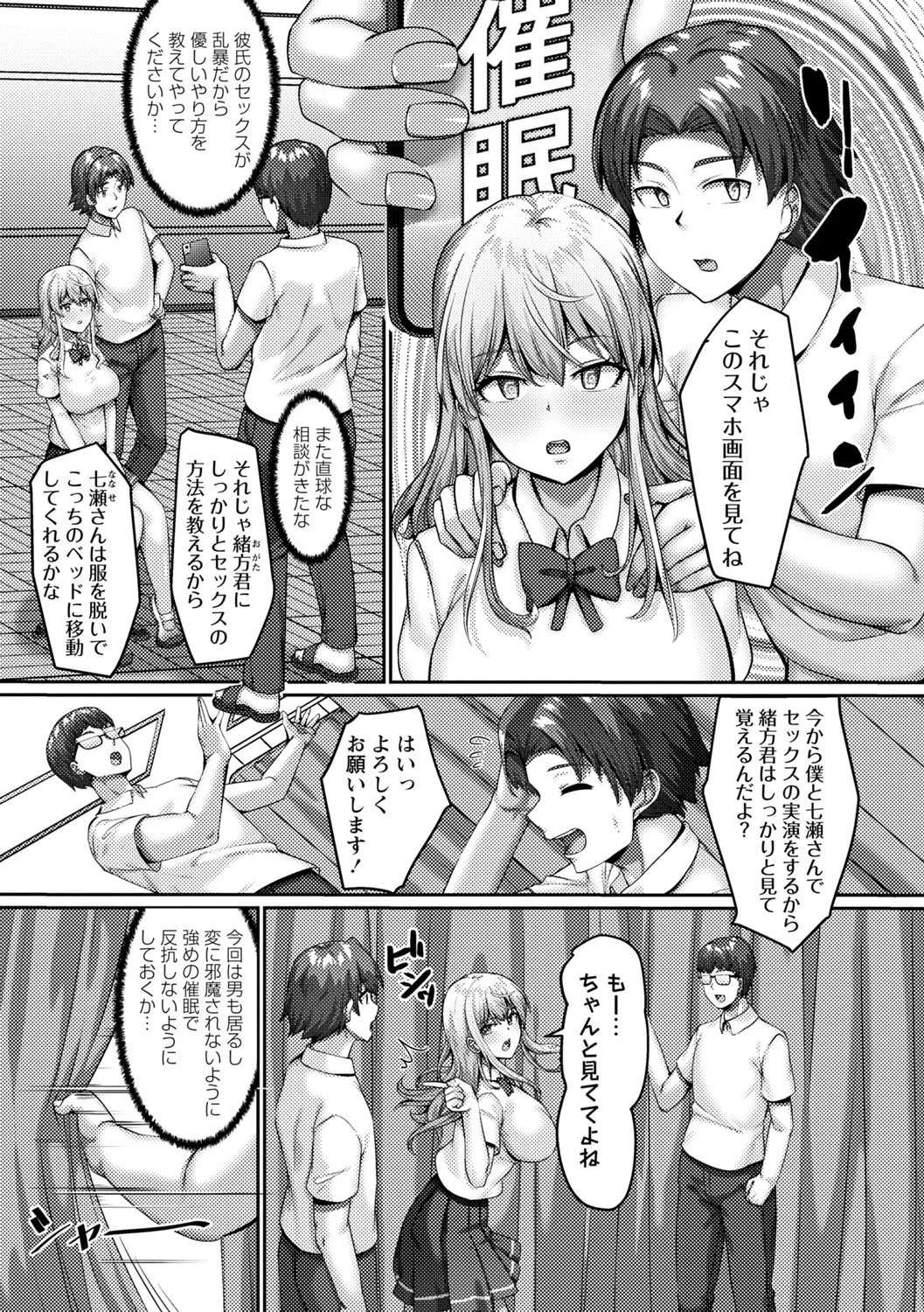 コミックマショウ 2025年8月号 [DL版]