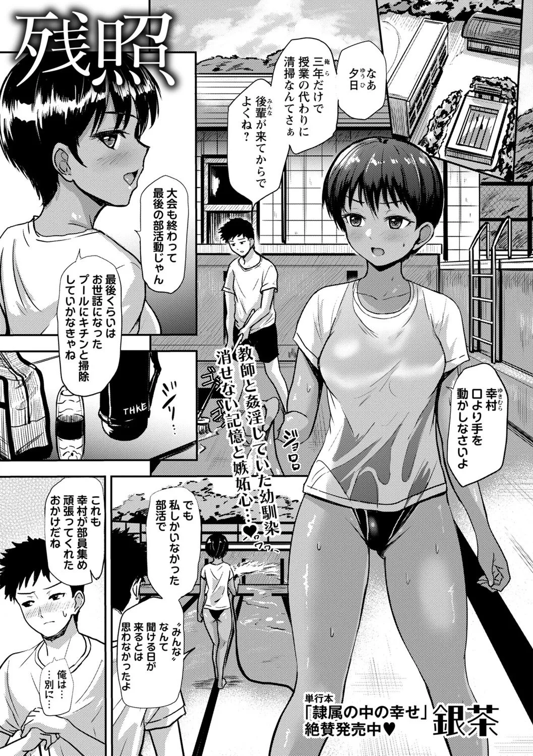 コミックマショウ 2025年8月号 [DL版]