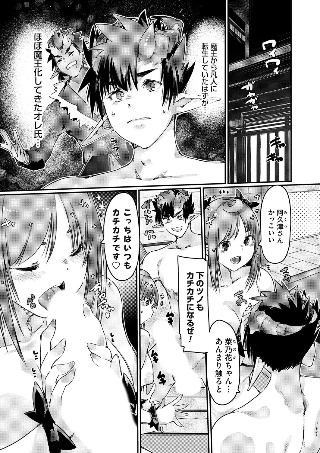 コミックグレープ Vol.141