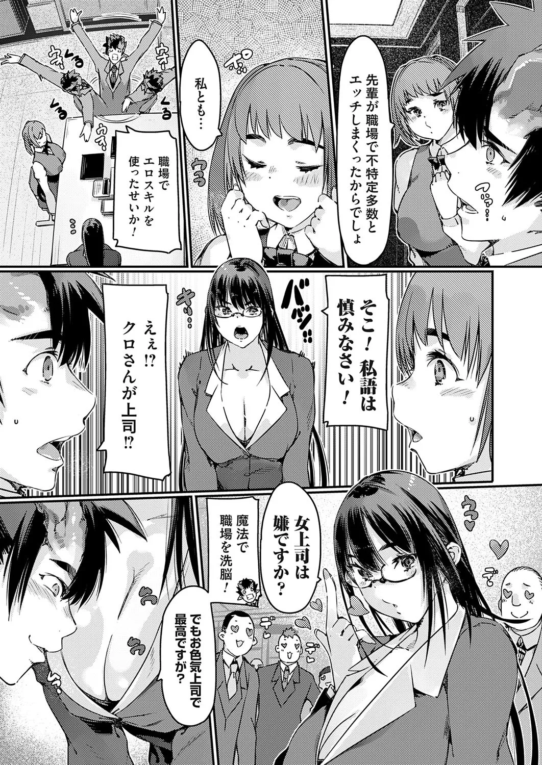 コミックグレープ Vol.141
