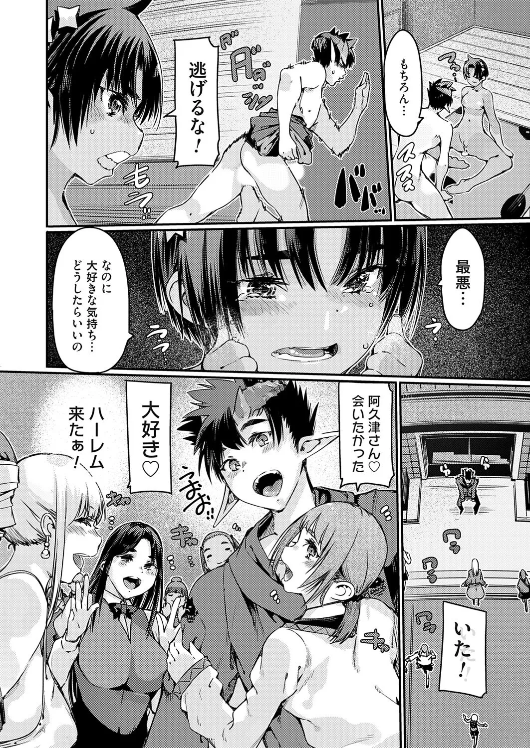 コミックグレープ Vol.141