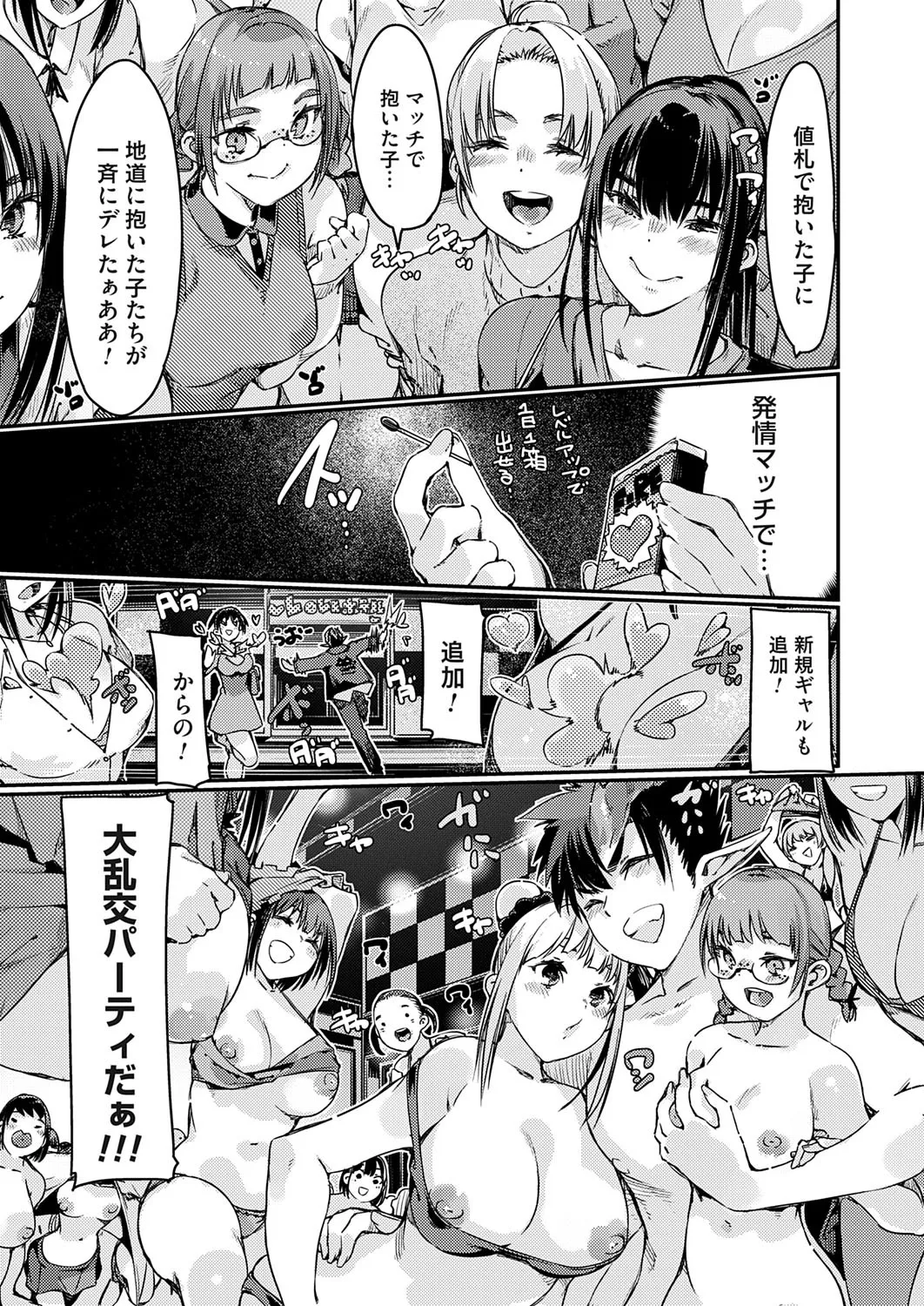 コミックグレープ Vol.141