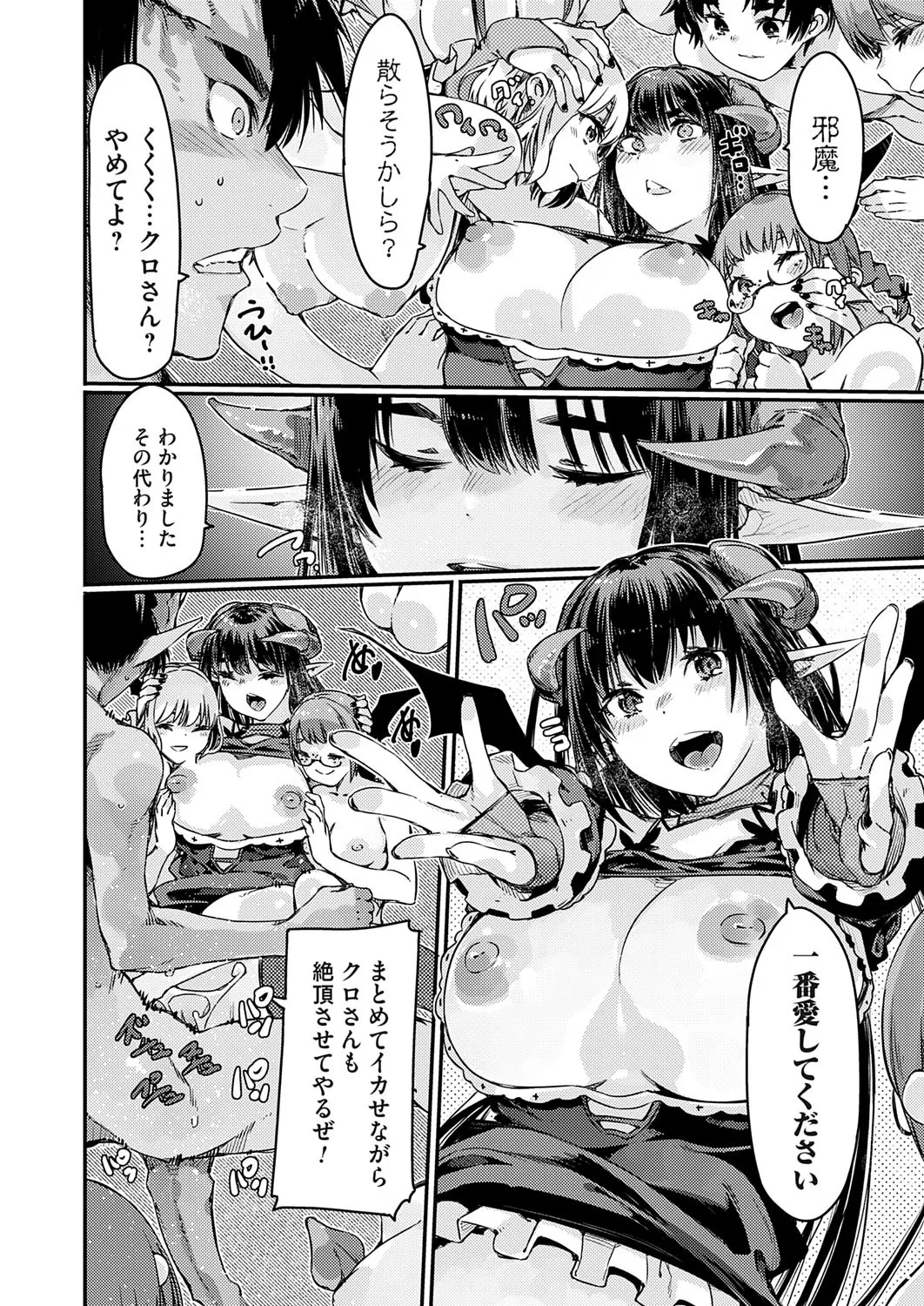 コミックグレープ Vol.141
