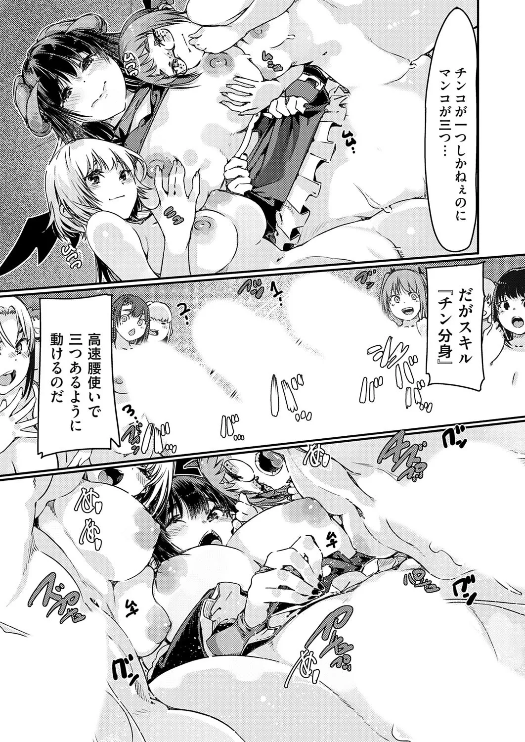 コミックグレープ Vol.141